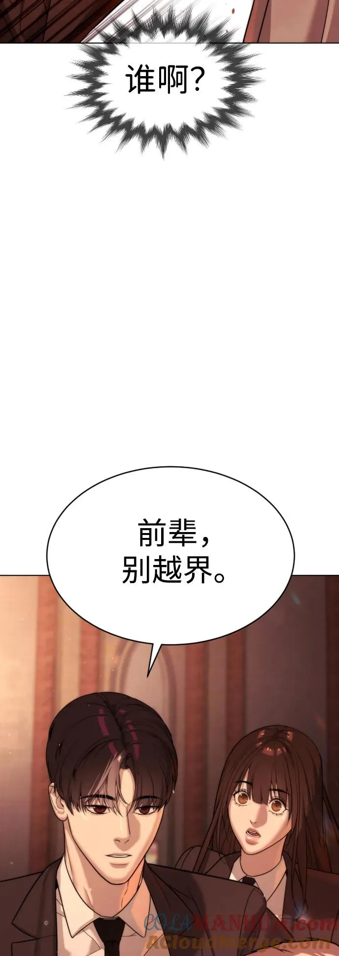 [第12话] 使徒52