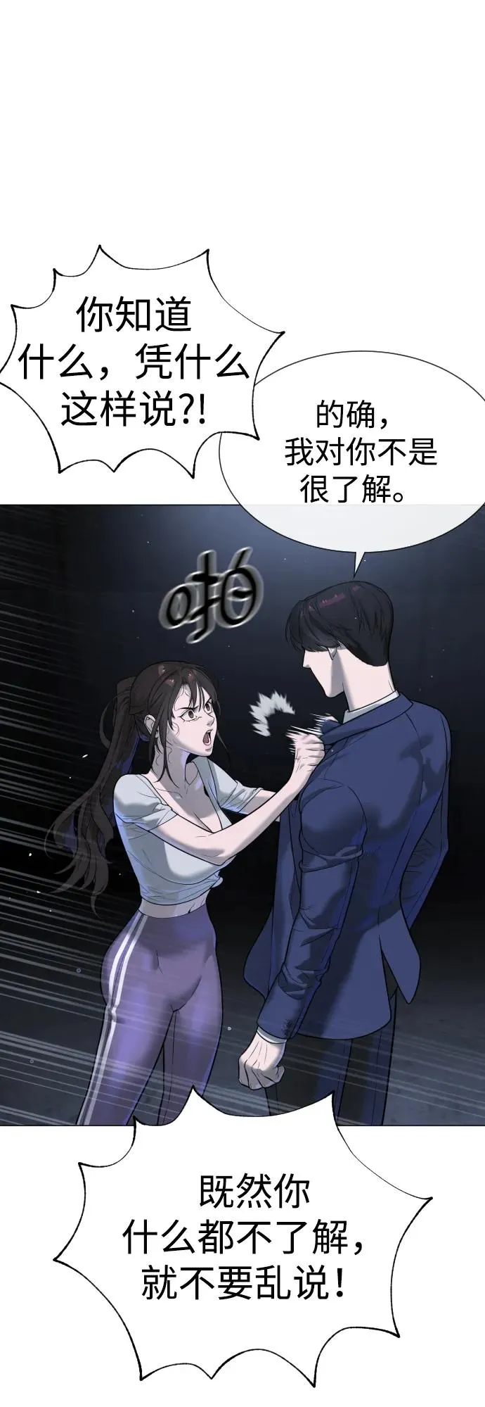 [第13话] 想变强吗？113