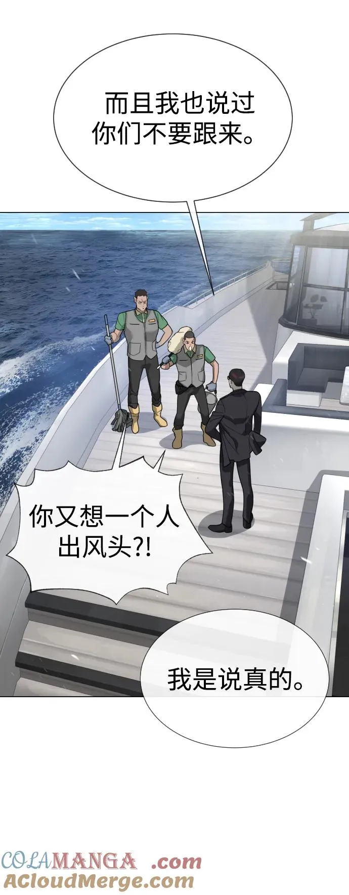 [第27话] 幽灵邮轮40