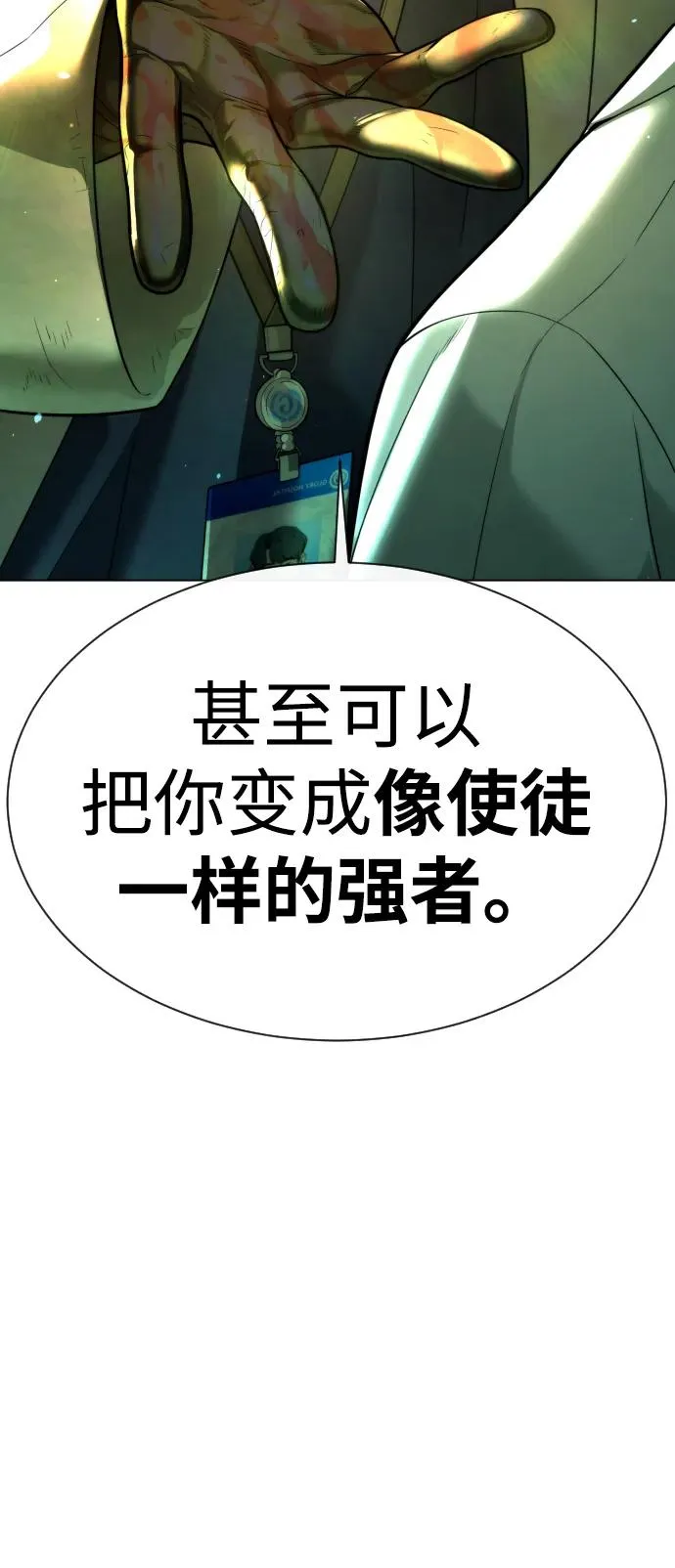 [第17话] 最终进化137