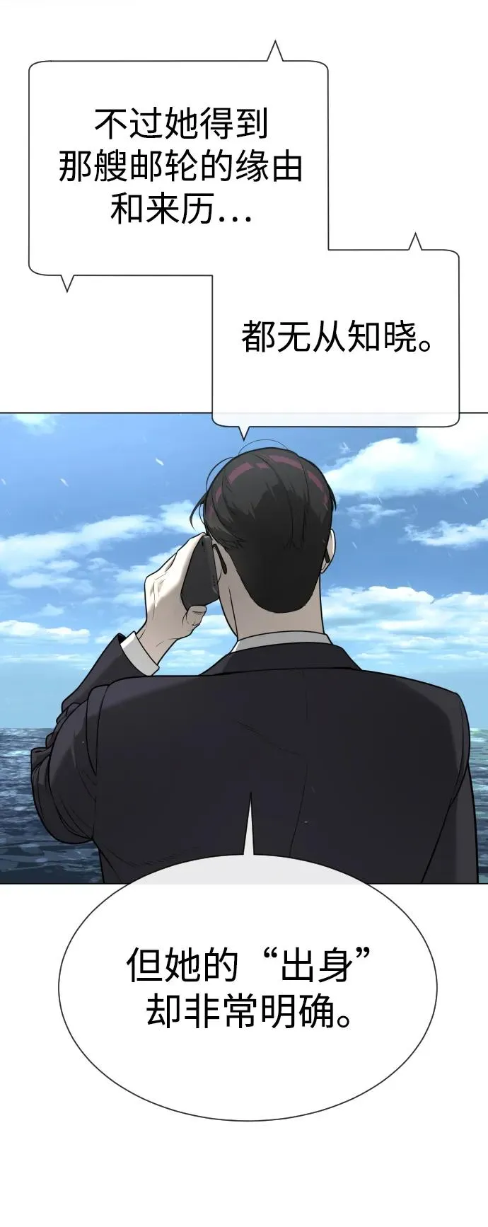 [第27话] 幽灵邮轮10