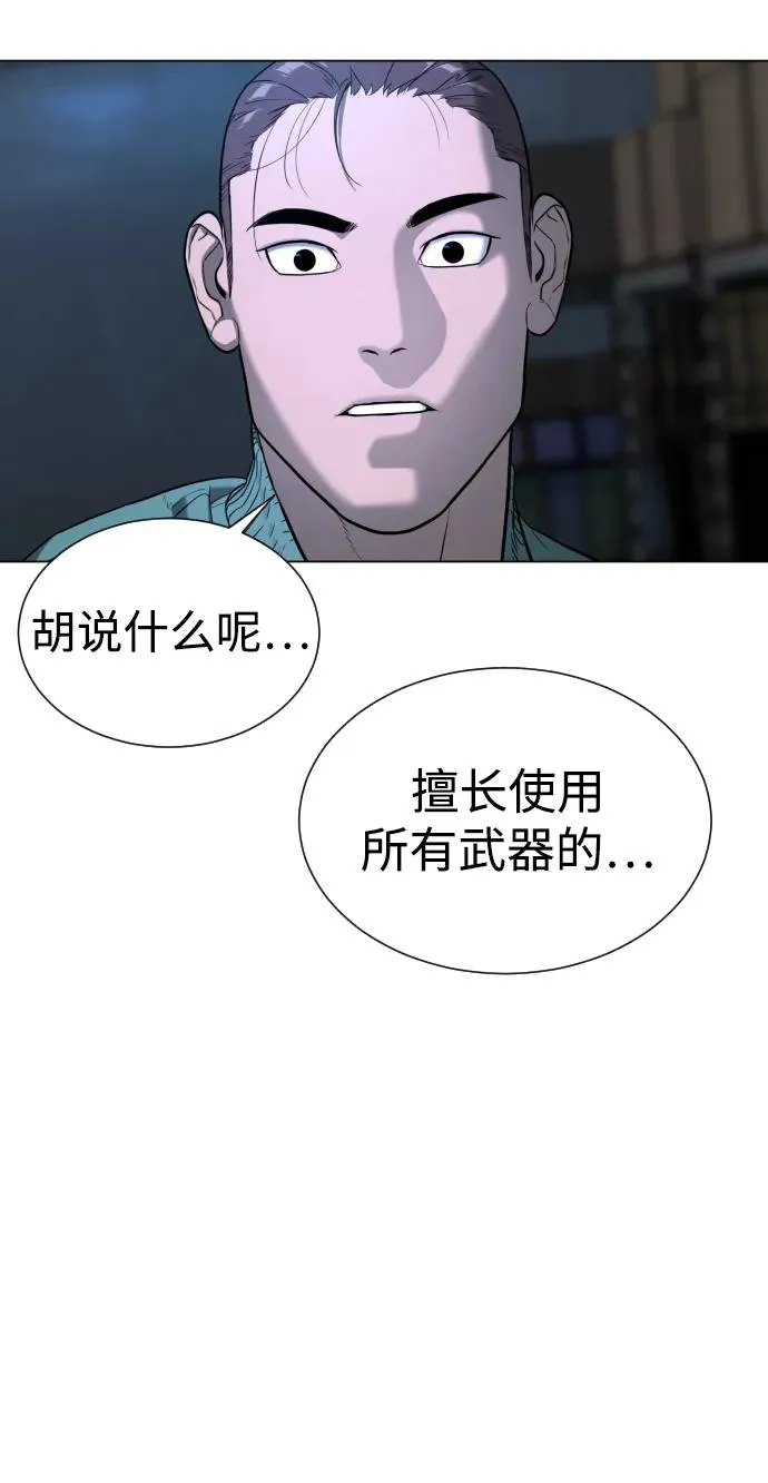 [第1话] 顶流的战斗178