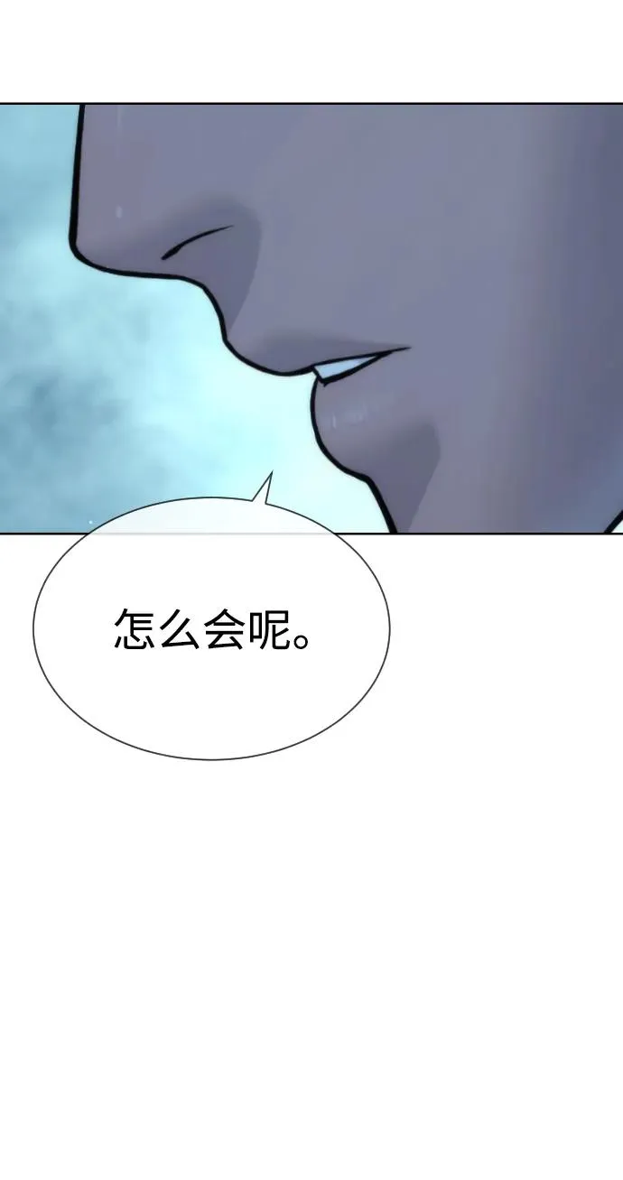 [第28话] 你竟敢把西蒙弄成这样？50