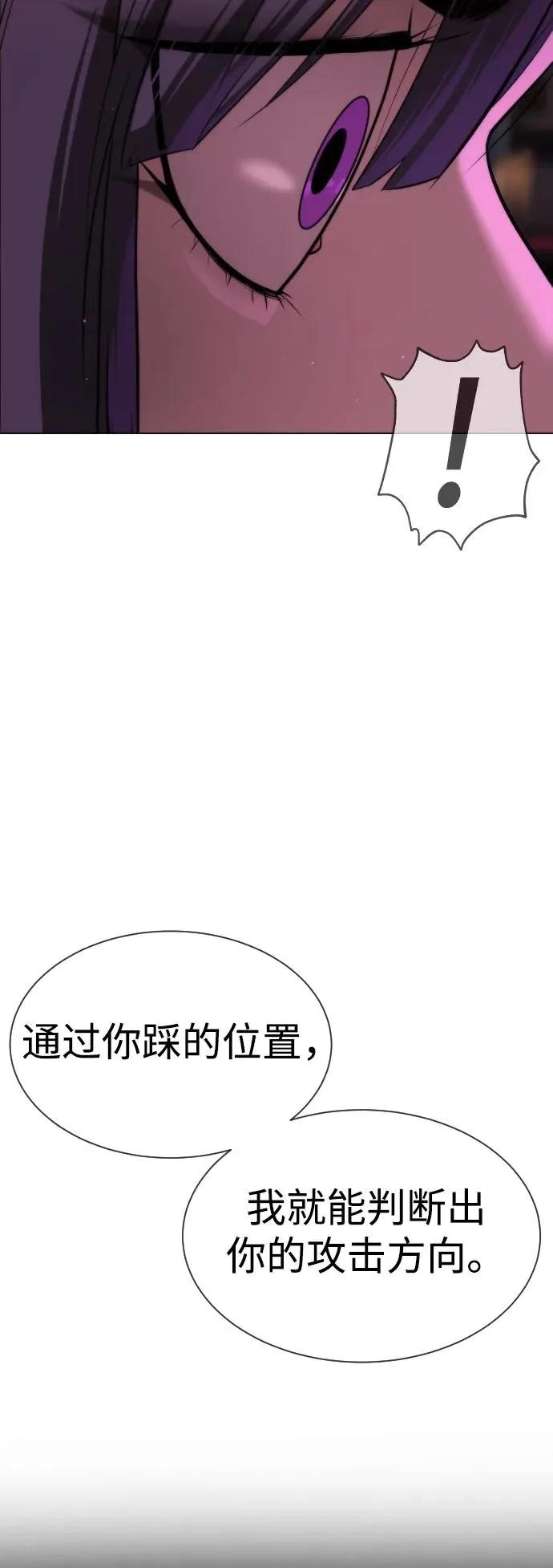 [第32话] 螺线斩114