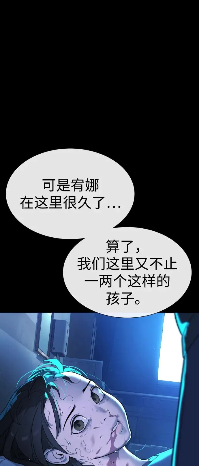 [第13话] 想变强吗？134