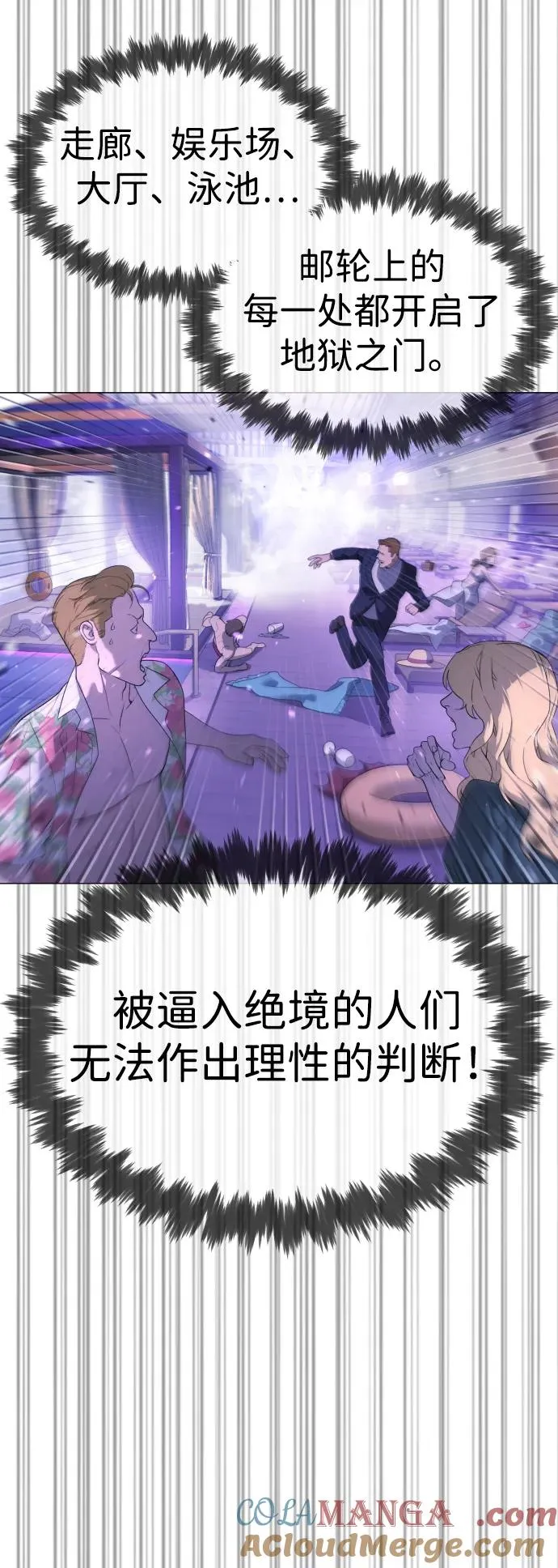 [第31话] 划时代的剑8
