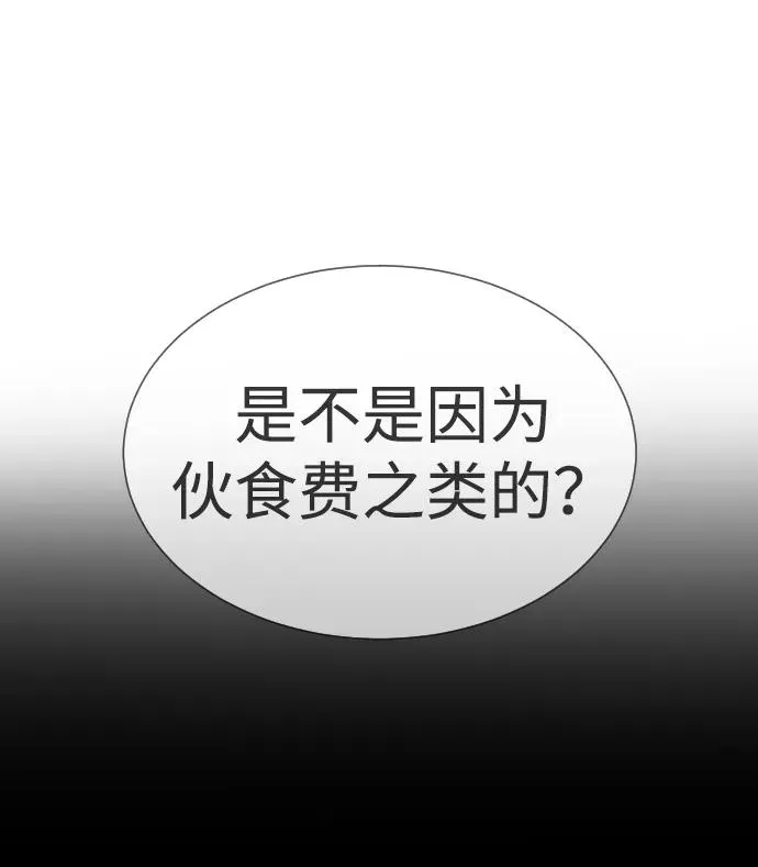 [第14话] 你的必杀技是“这个”51