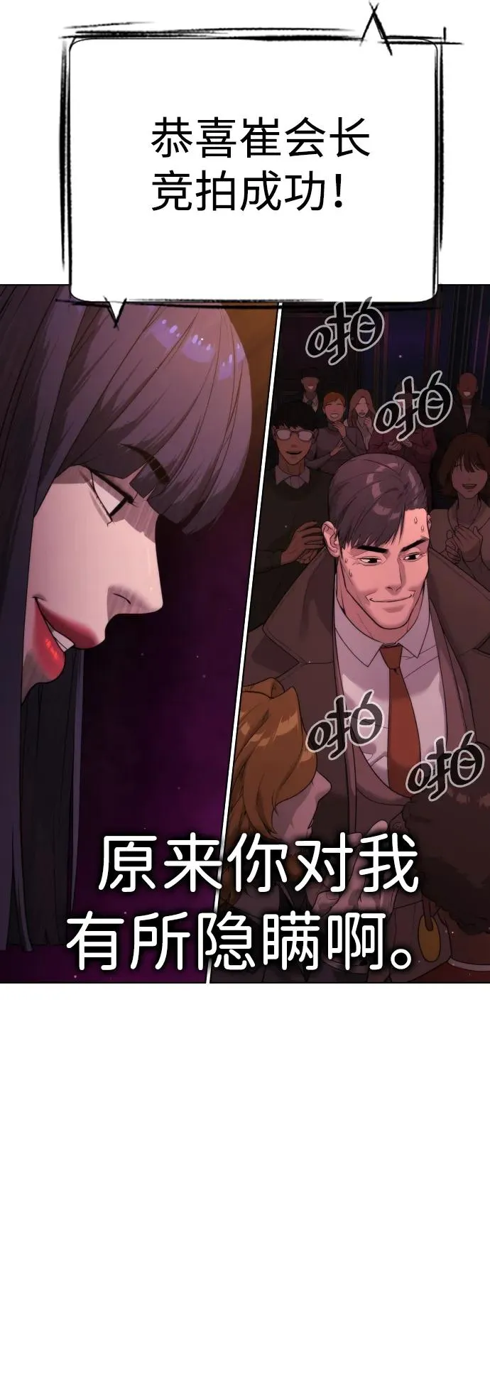 [第29话] 必须救他的理由45