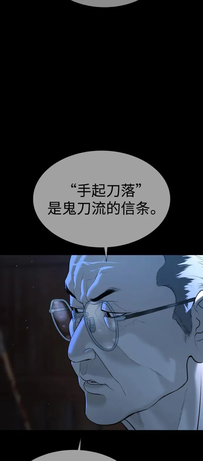 [第34话] 他隐藏的东西43