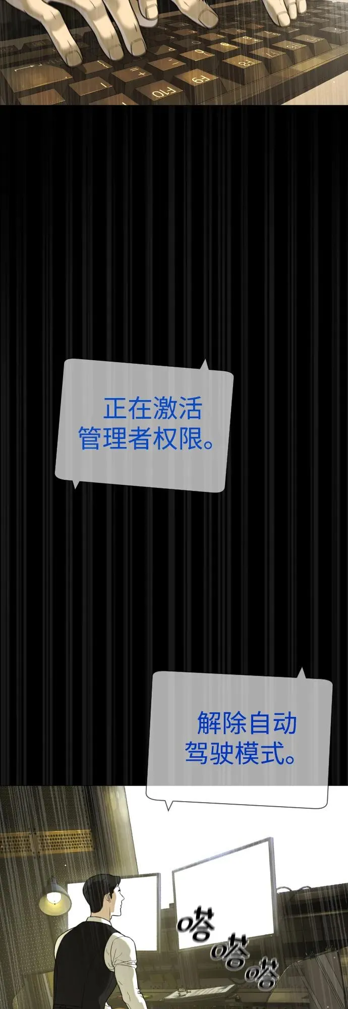 [第31话] 划时代的剑55