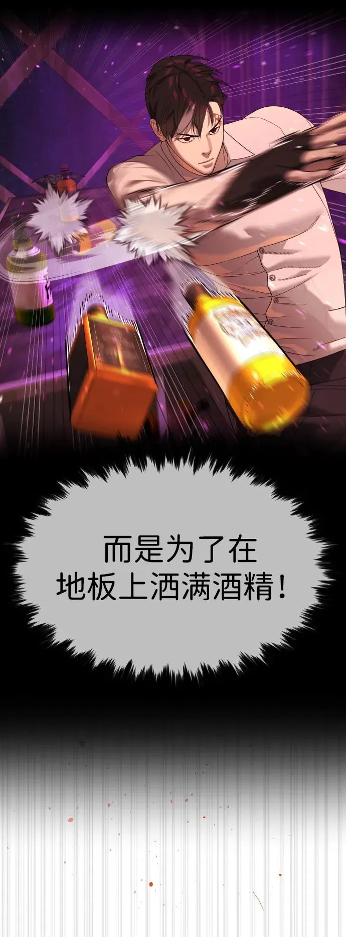 [第33话] 香水？那用这个就够了51