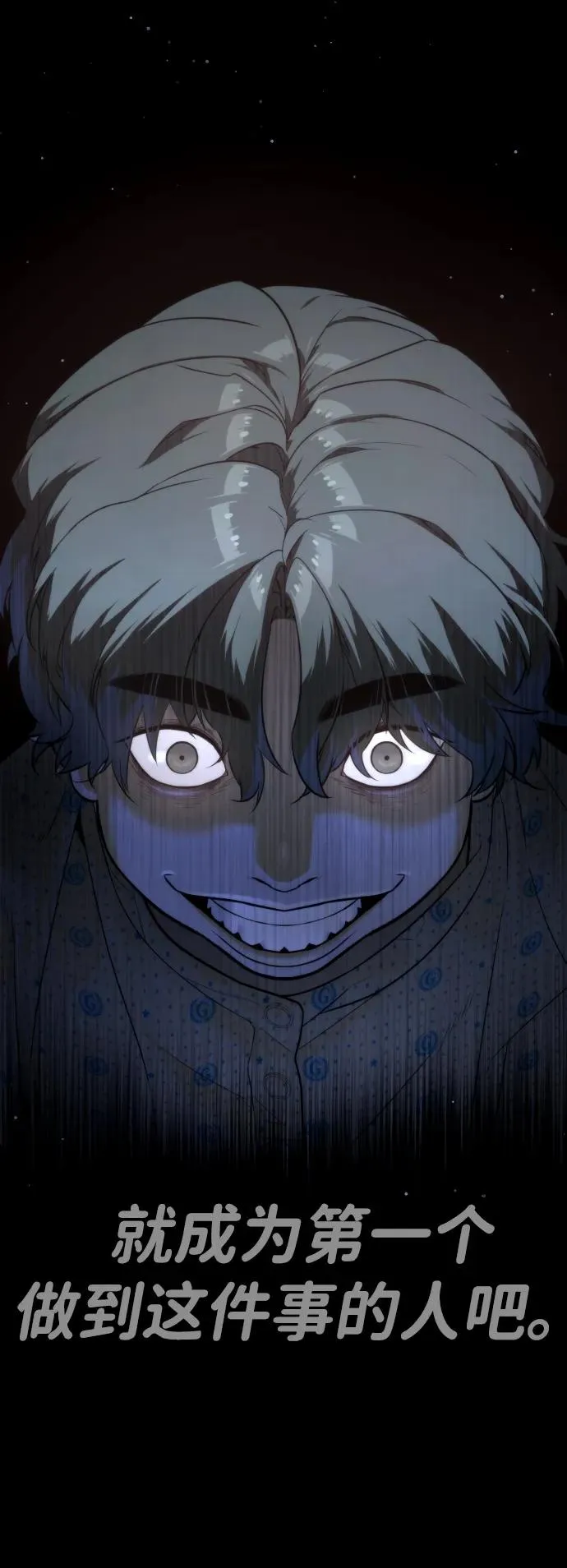 [第23话] 鬼17