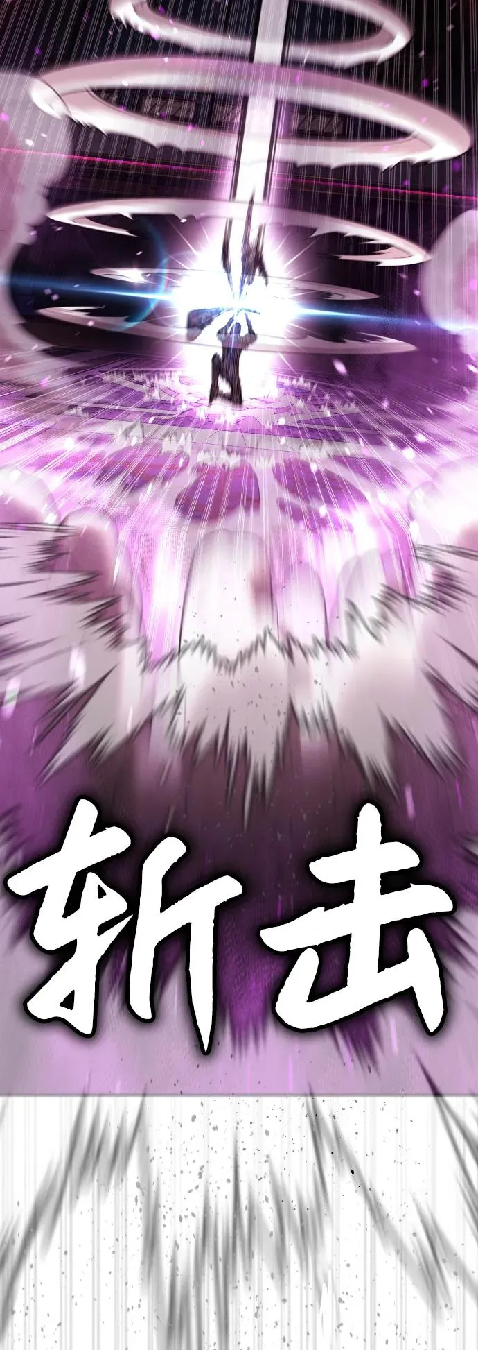 [第32话] 螺线斩66