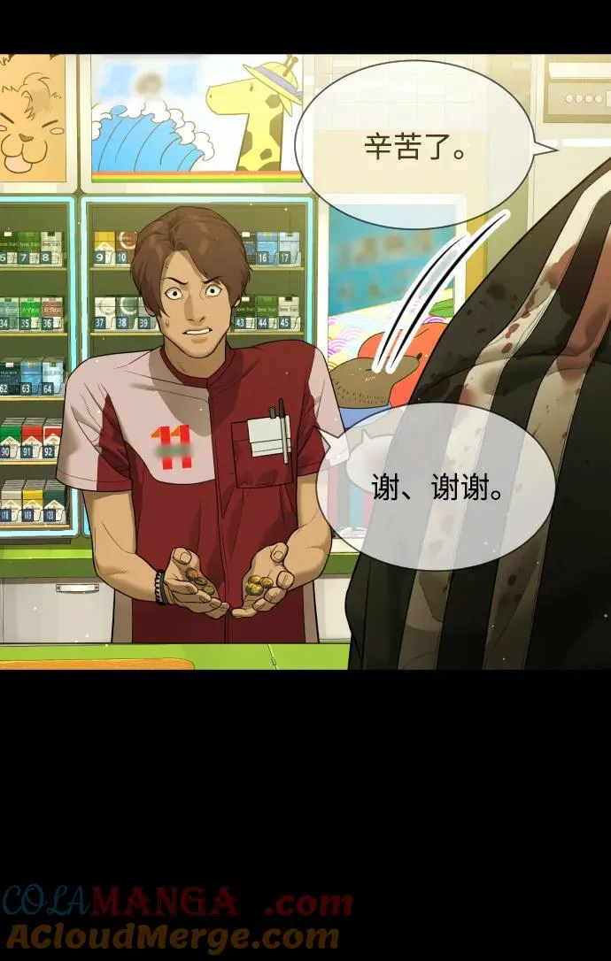 [第34话] 他隐藏的东西52