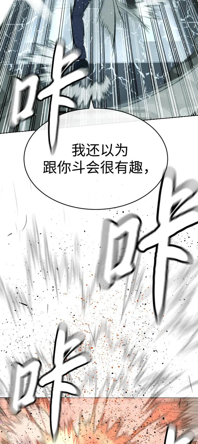[第21话] 使徒巴德罗VS使徒那丹尼尔49