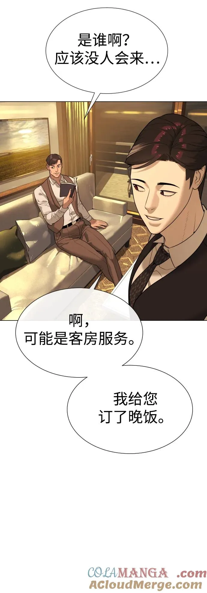 [第29话] 必须救他的理由108