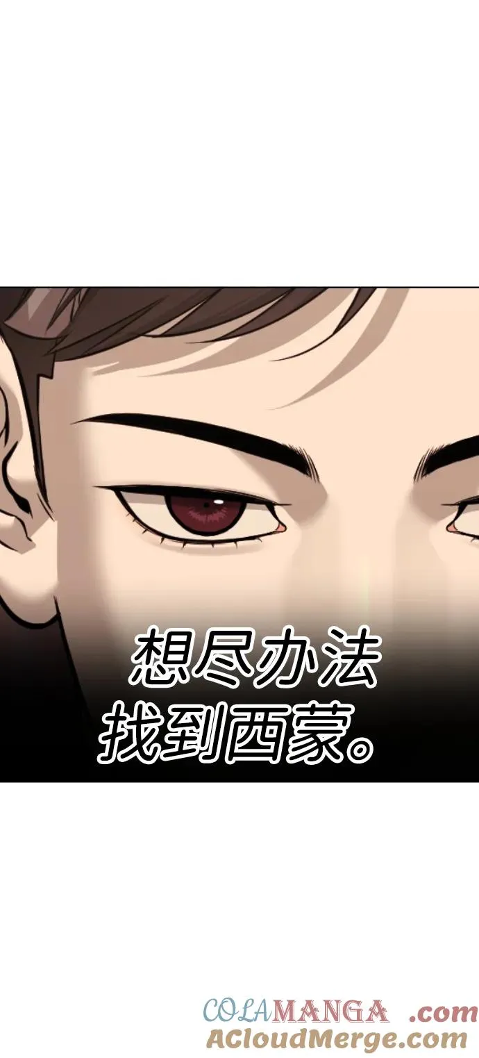 [第28话] 你竟敢把西蒙弄成这样？72