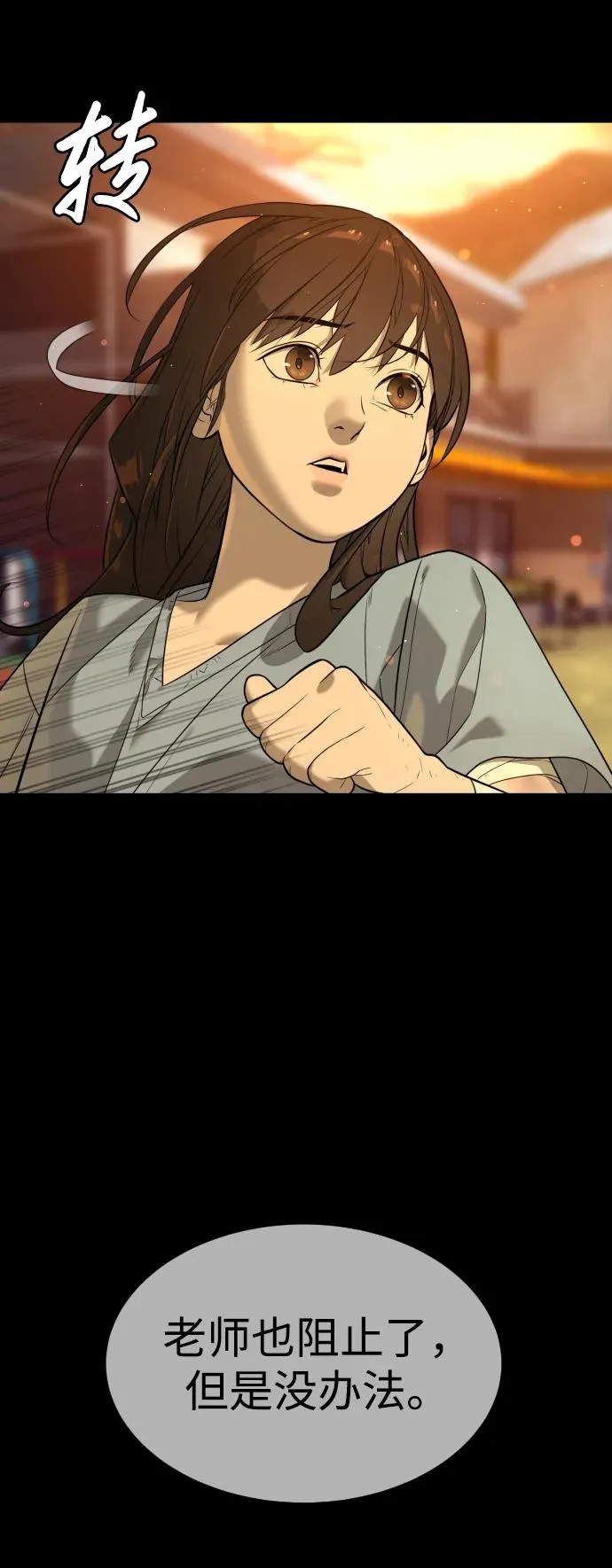 [第13话] 想变强吗？145