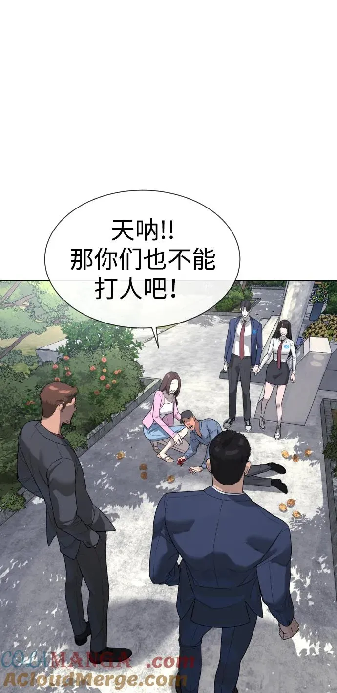 [第24话] 可疑的志愿服务52