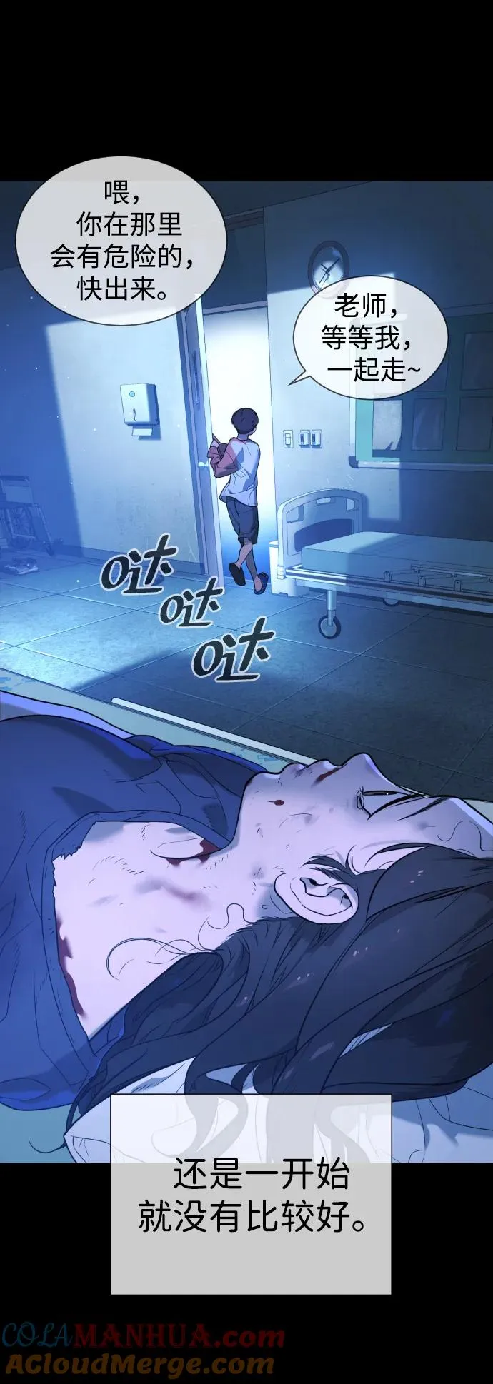 [第13话] 想变强吗？136