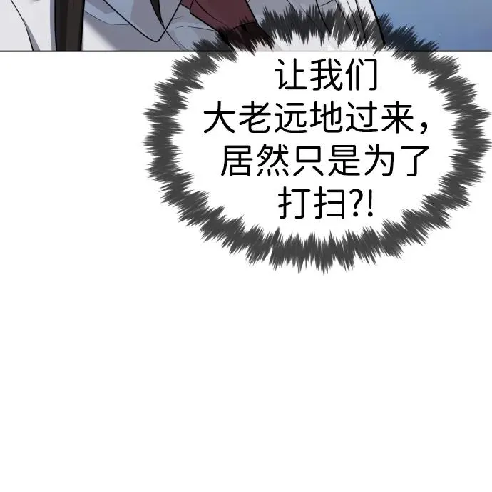 [第24话] 可疑的志愿服务43