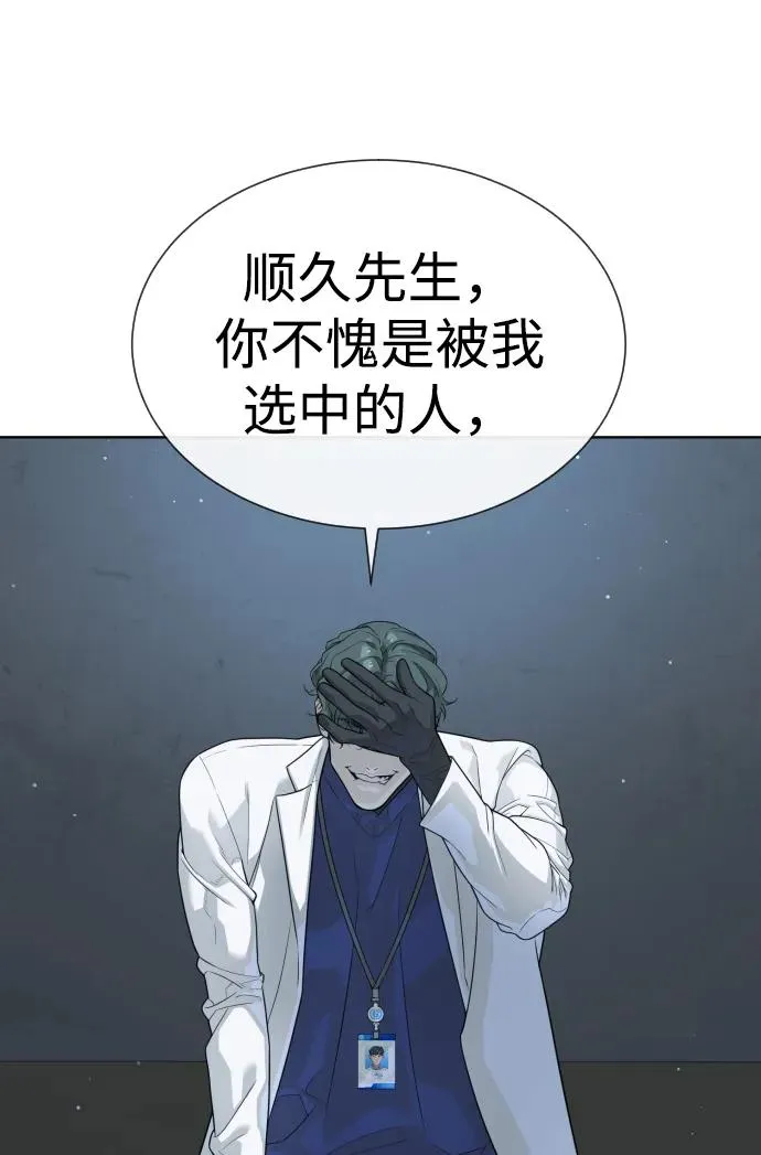 [第20话] 1挑100的战斗107