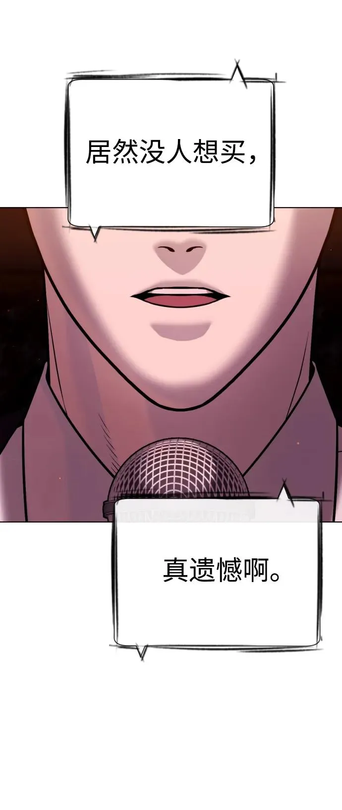 [第31话] 划时代的剑117