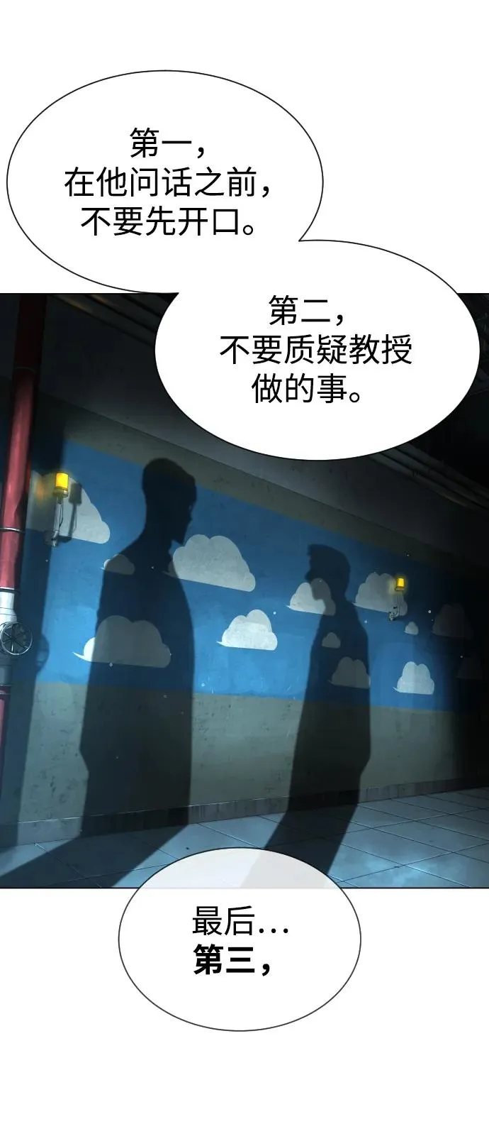 [第17话] 最终进化49