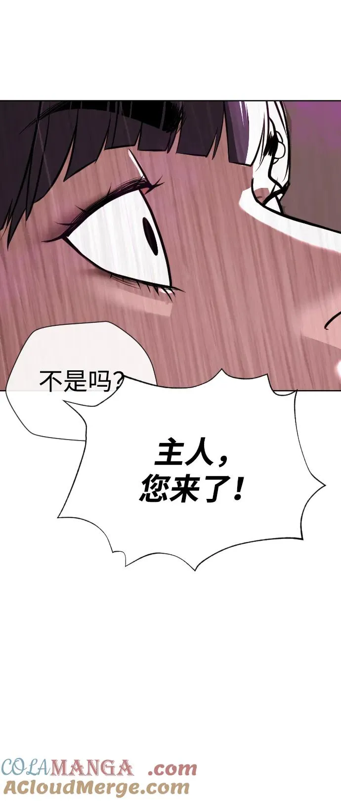 [第28话] 你竟敢把西蒙弄成这样？12