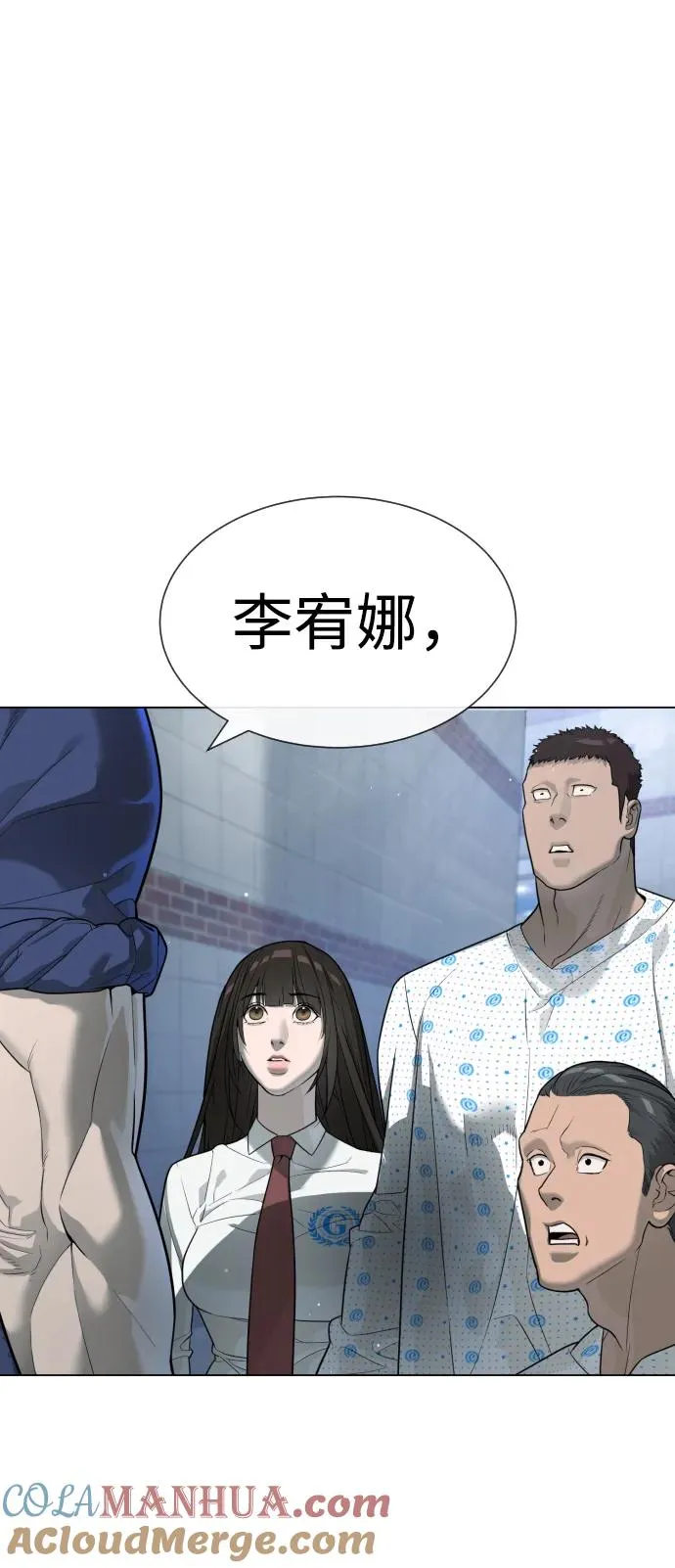 [第18话] 宥娜小姐现在要怎么做？84