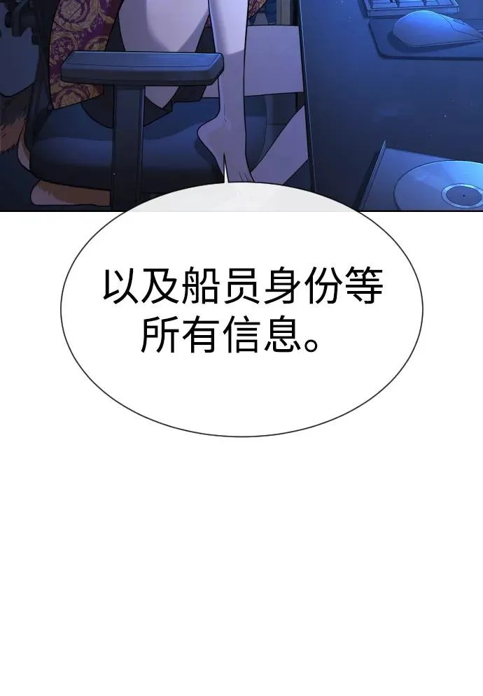 [第27话] 幽灵邮轮6