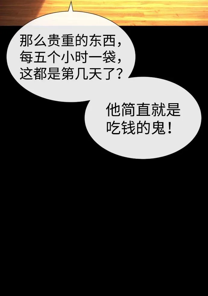[第13话] 想变强吗？157