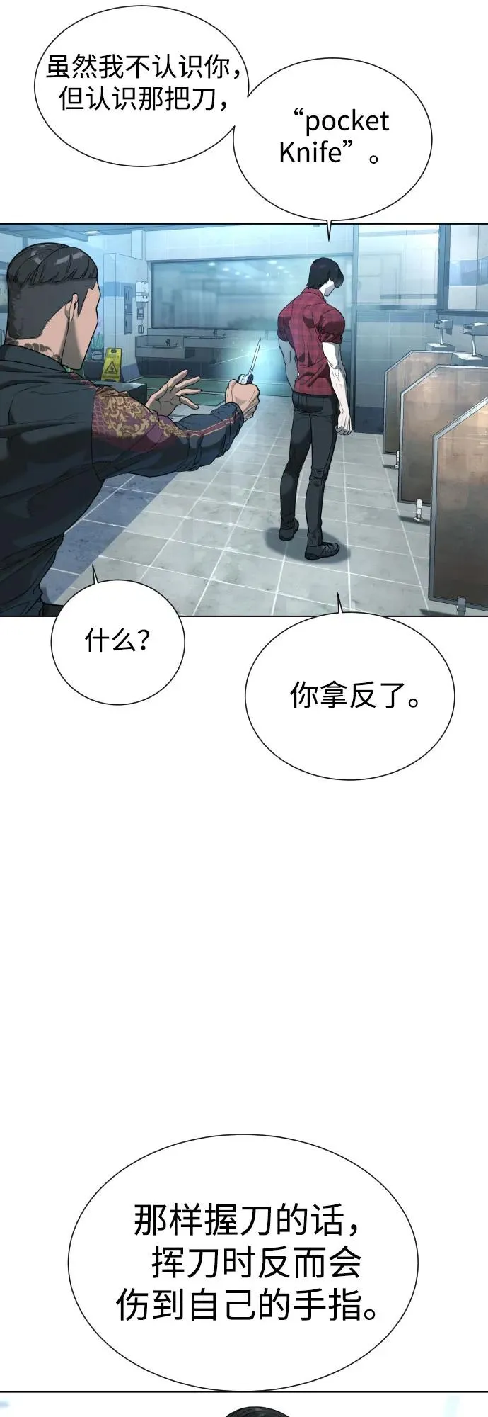 [第2话] 在洗手间抽烟的话？37