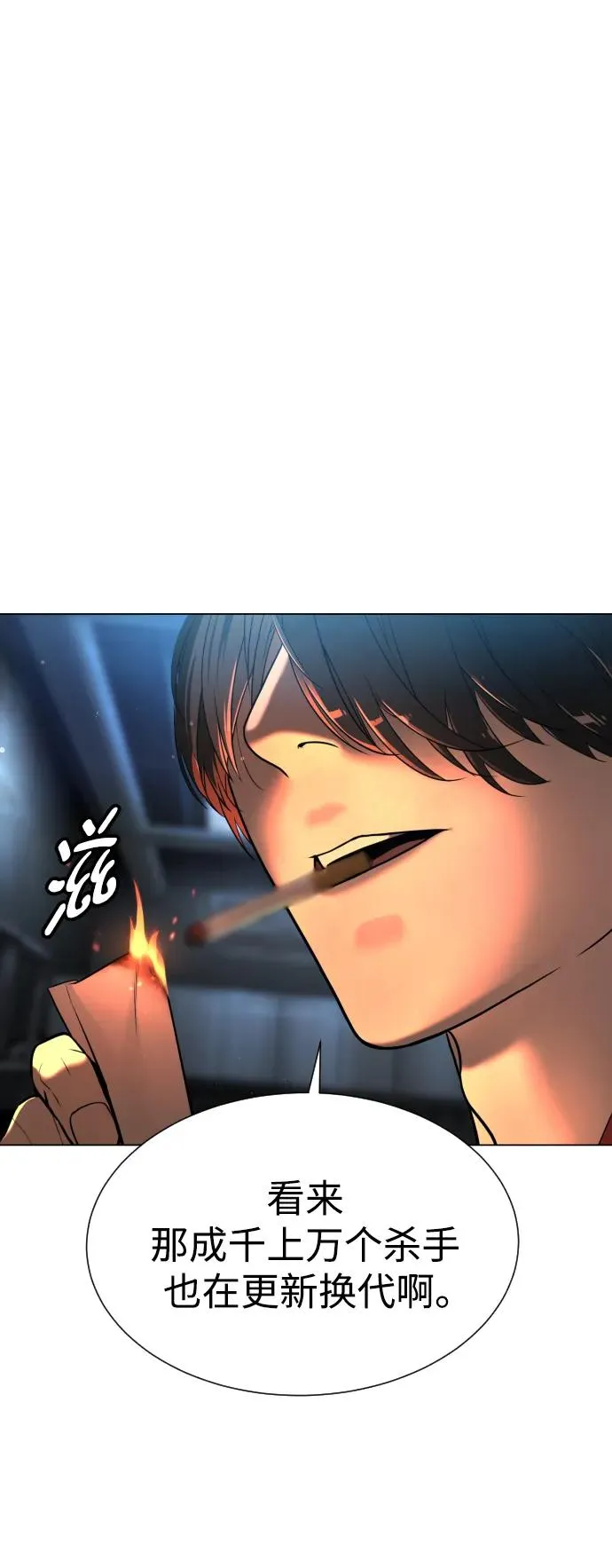 [第1话] 顶流的战斗202