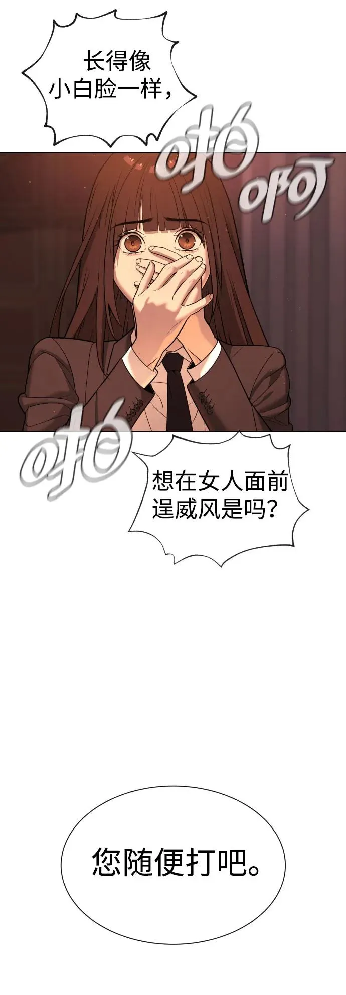 [第12话] 使徒61