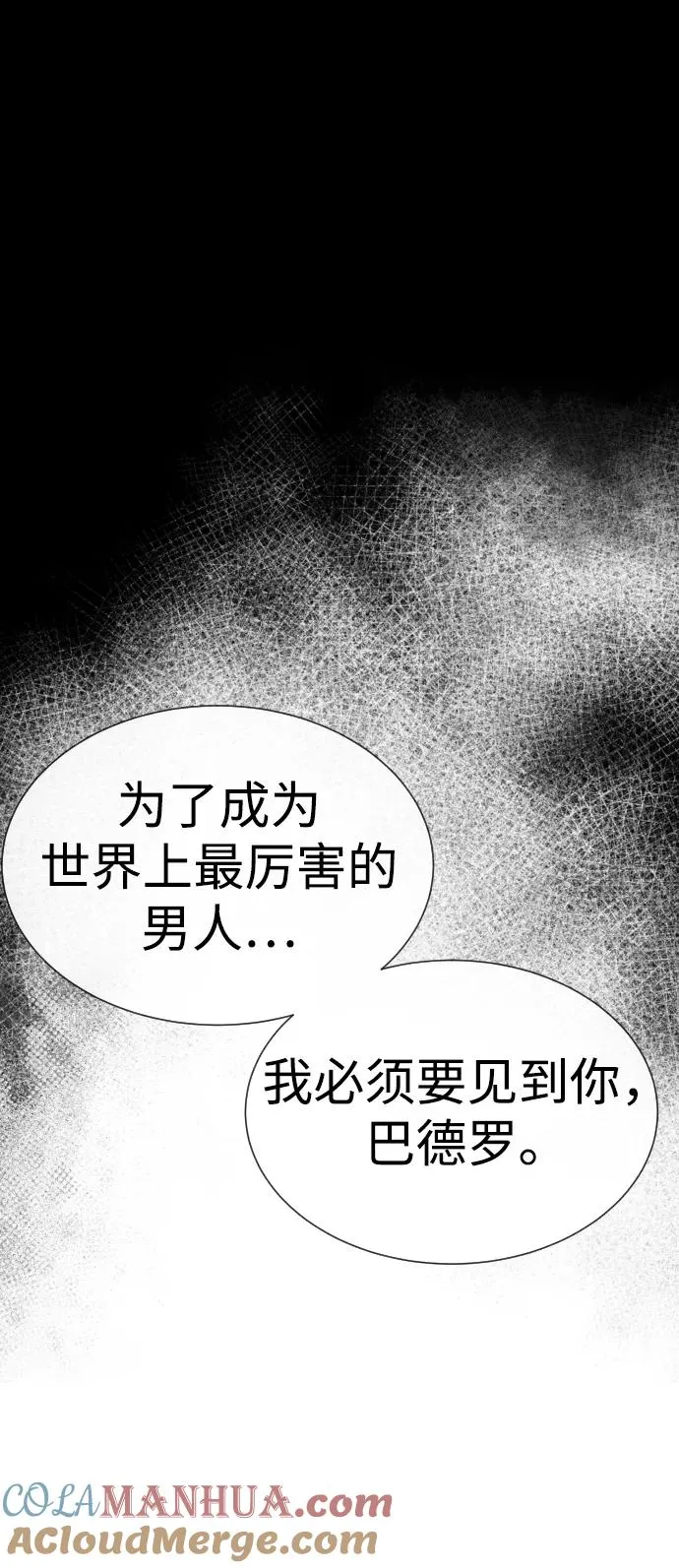[第18话] 宥娜小姐现在要怎么做？76