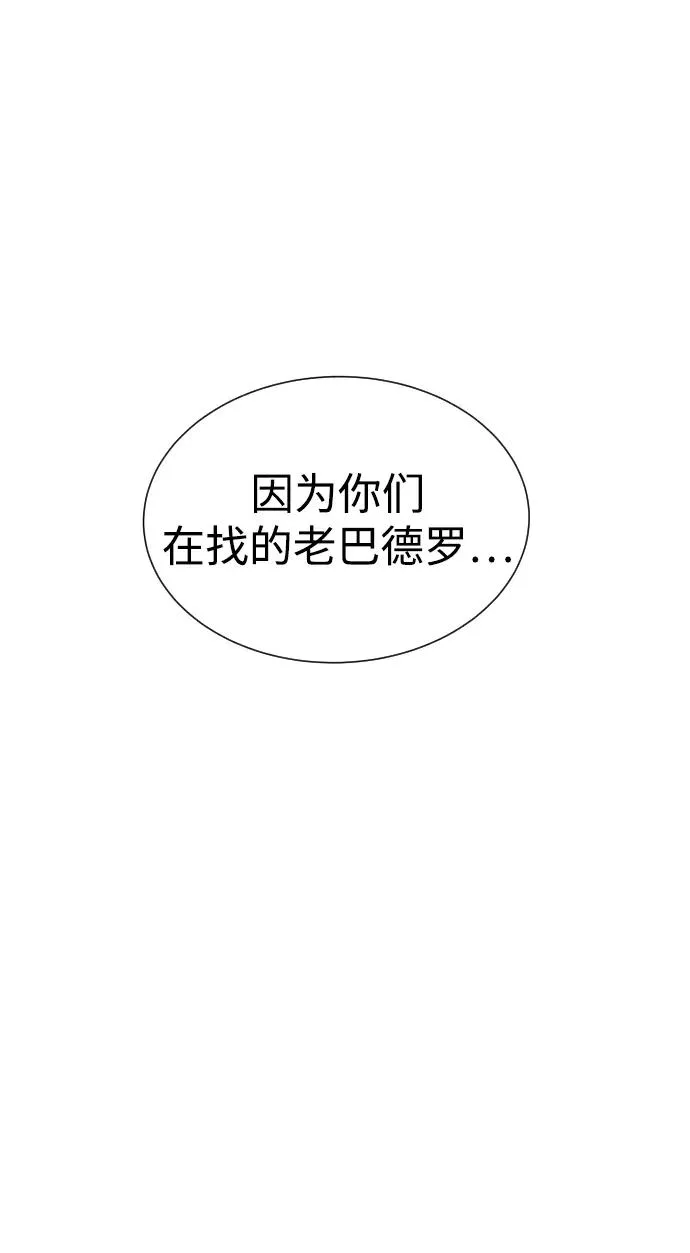 [第1话] 顶流的战斗203