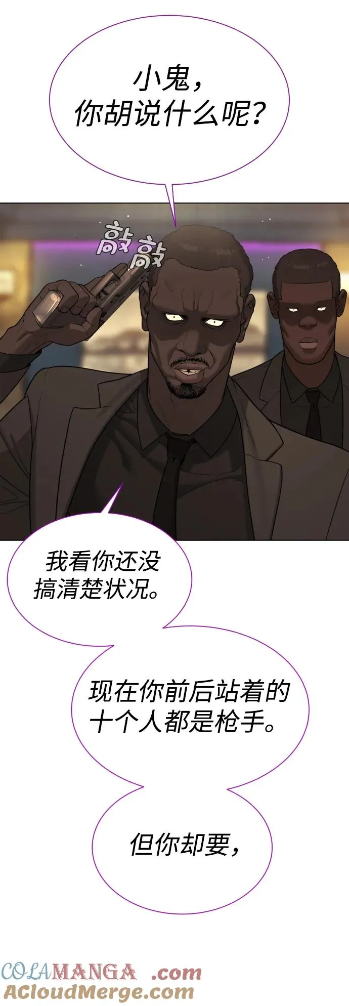 [第29话] 必须救他的理由124