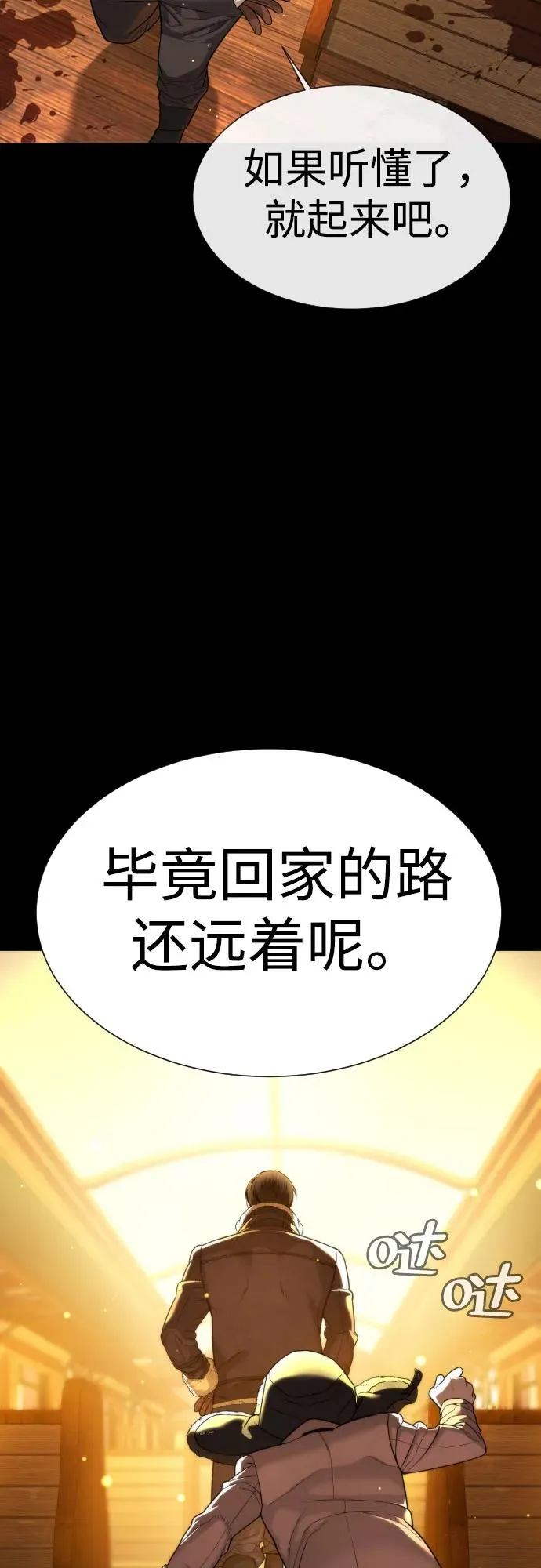 [第11话] 我的英雄66