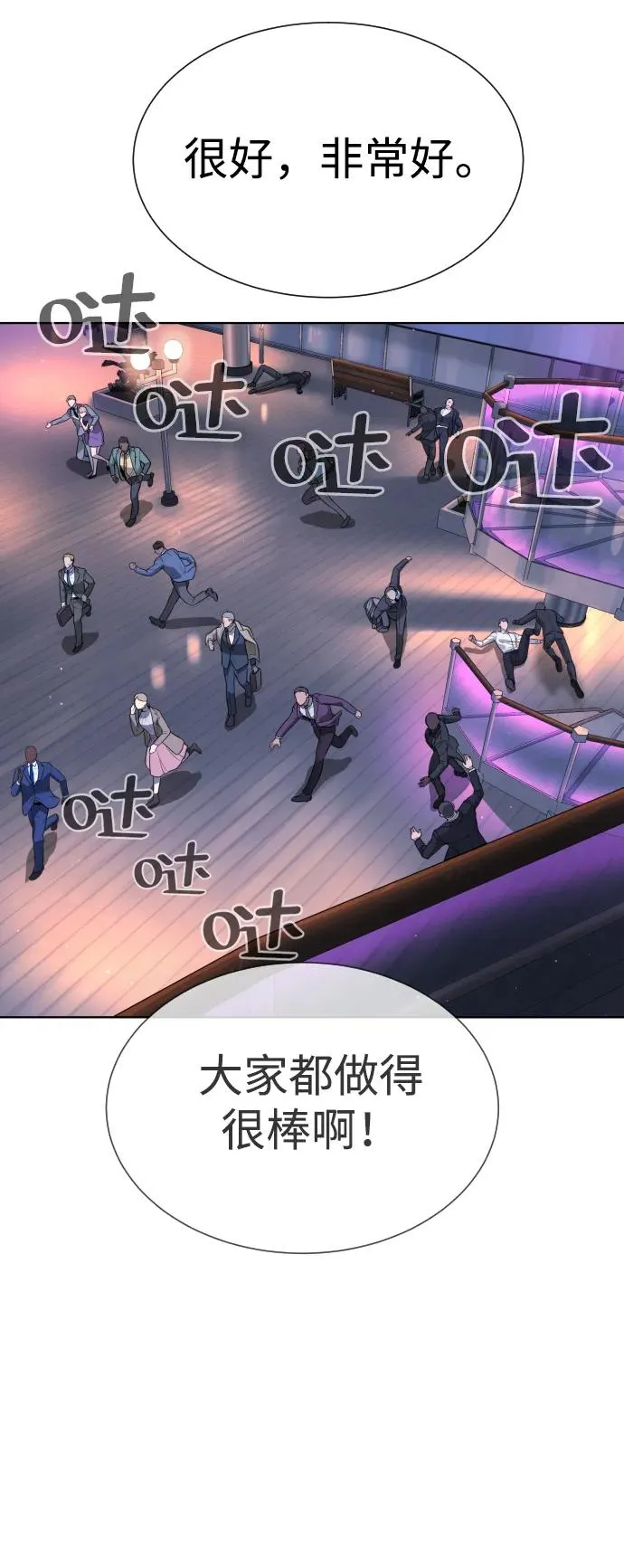 [第30话] 世上最可怕的武器54