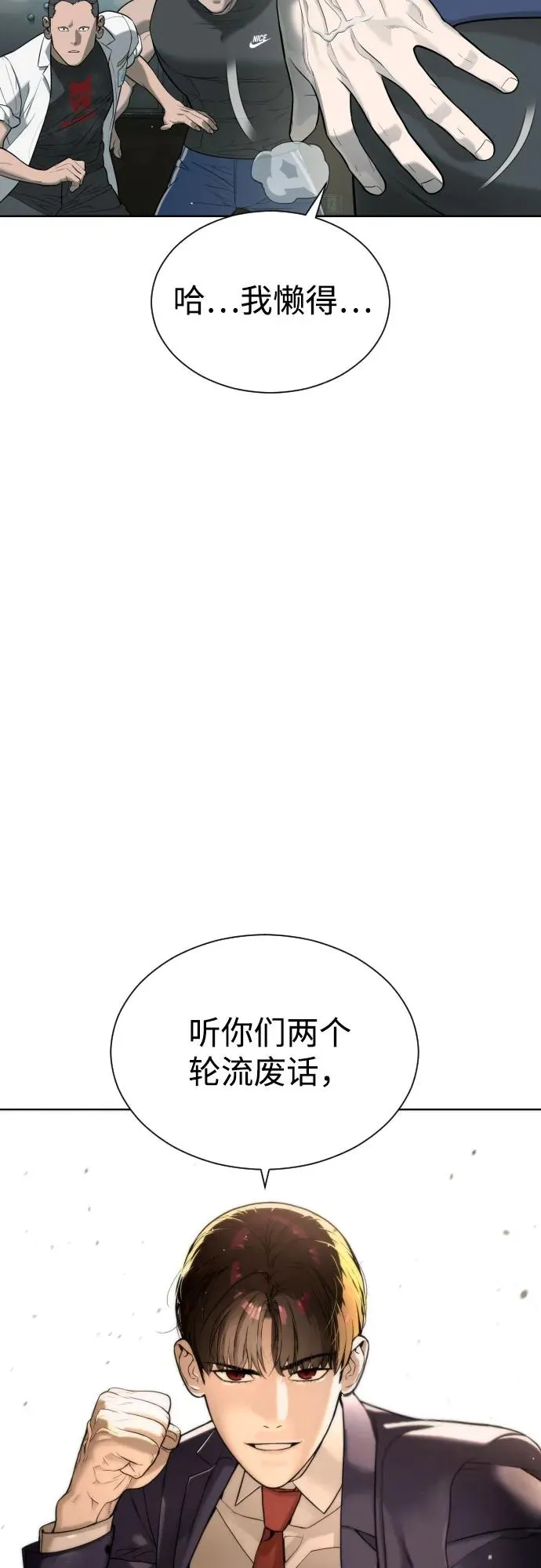 [第6话] 隐藏实力的理由32