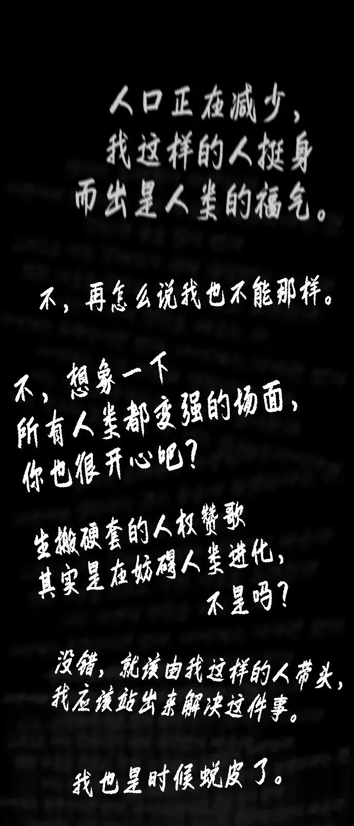[第23话] 鬼33