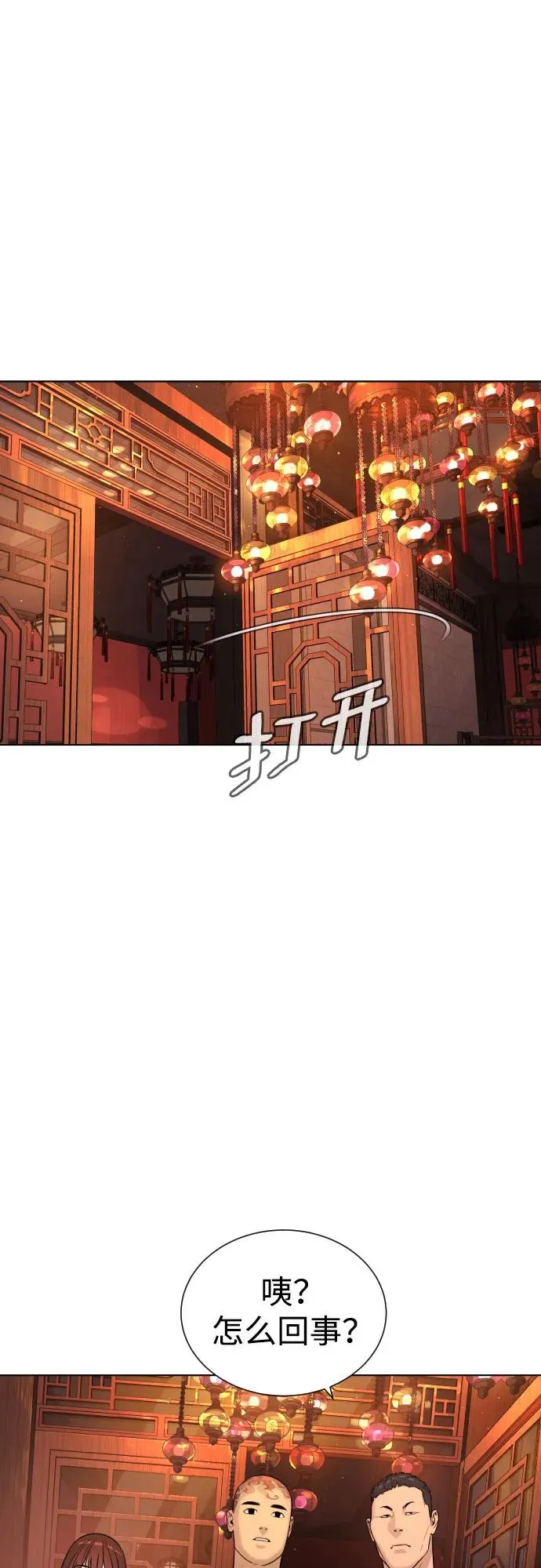 [第2话] 在洗手间抽烟的话？82