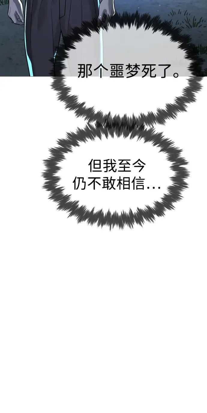 [第10话] 杀手巴德罗的级别74