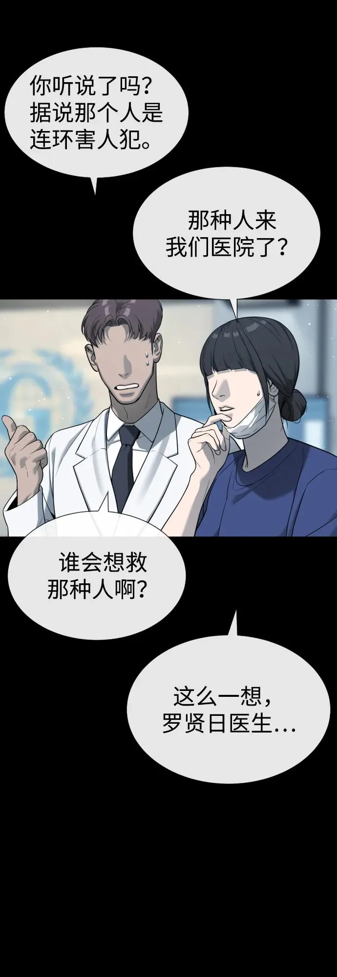 [第23话] 鬼21