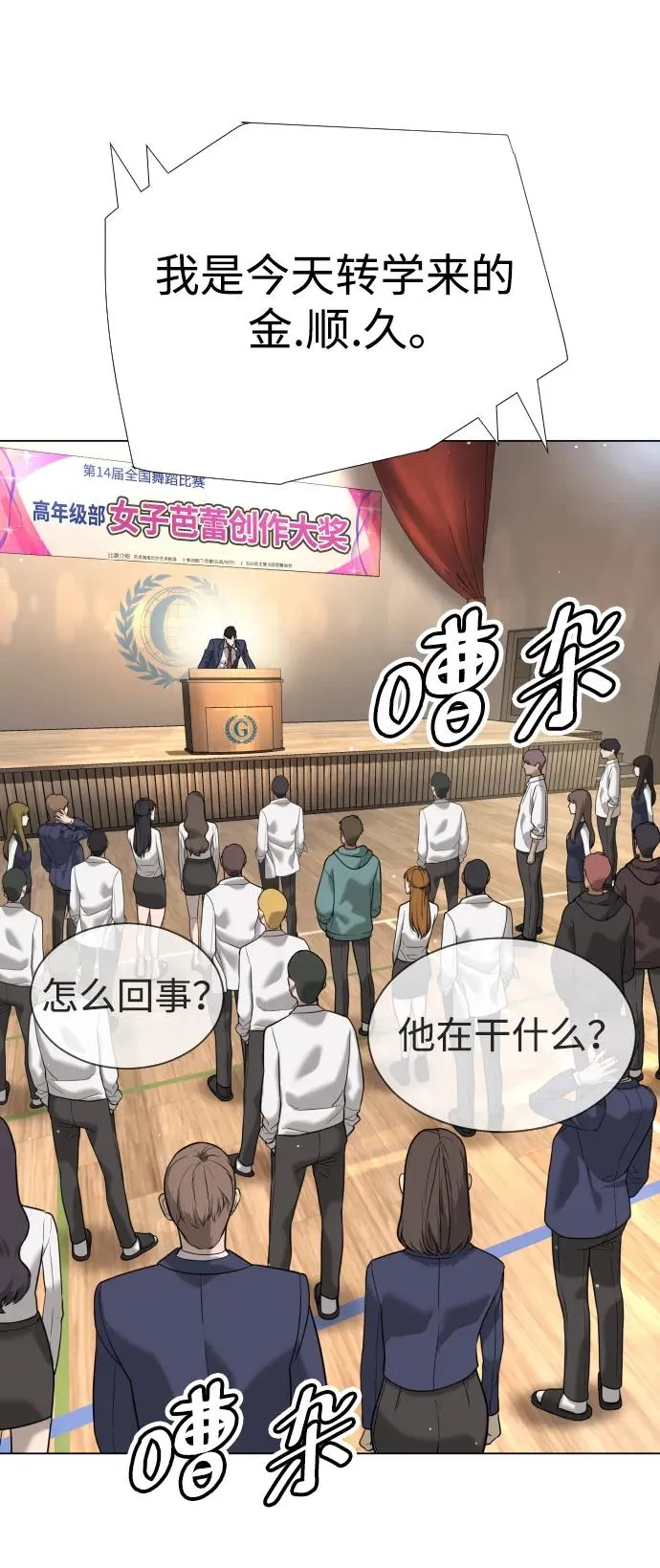 [第4话] 最棒的援军102