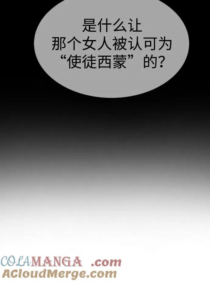 [第33话] 香水？那用这个就够了96