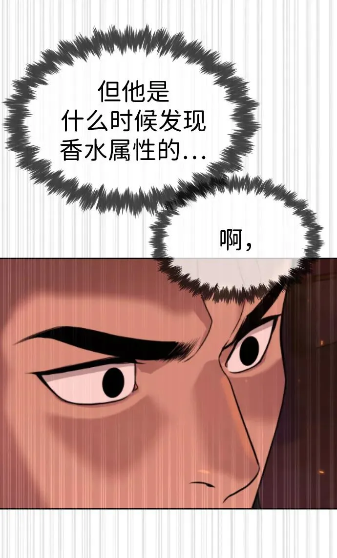 [第33话] 香水？那用这个就够了33