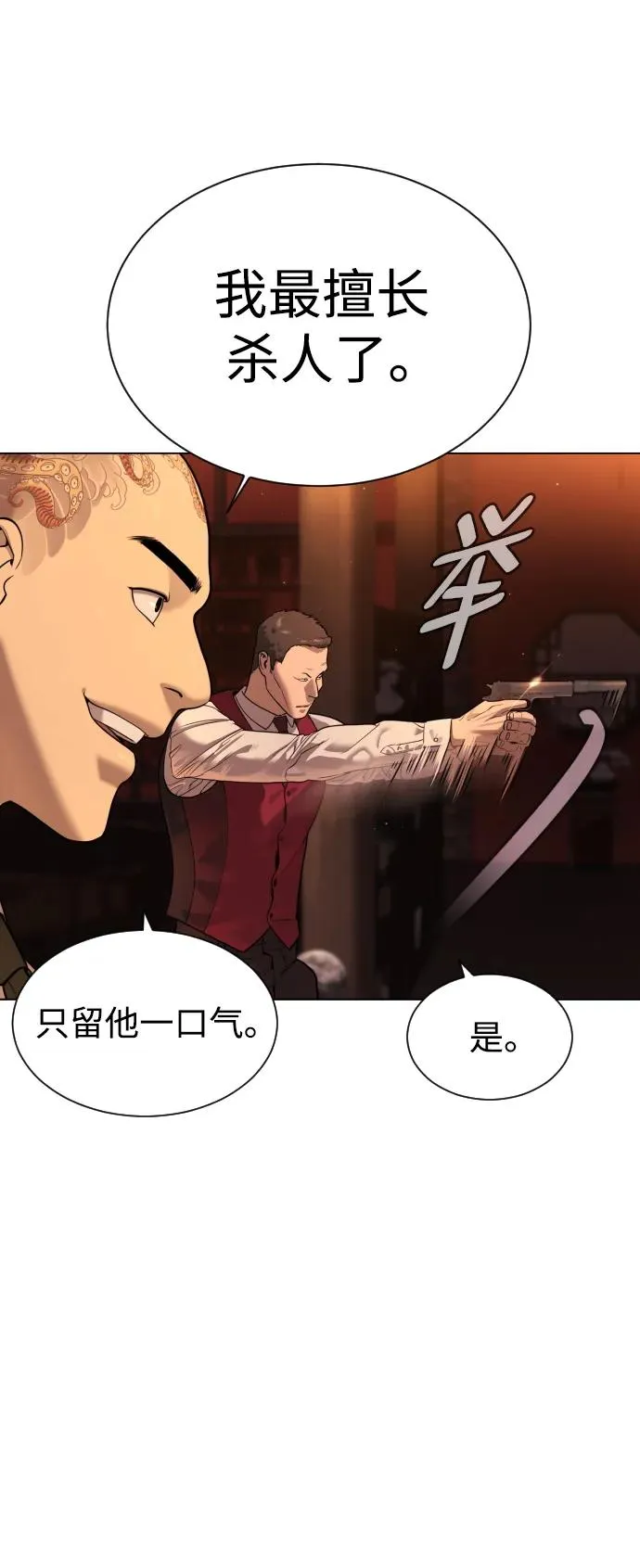 [第3话] 必死战术14