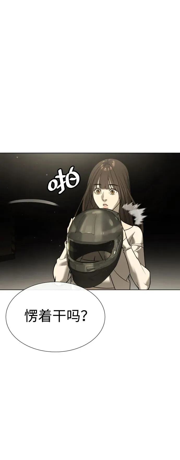[第11话] 我的英雄82